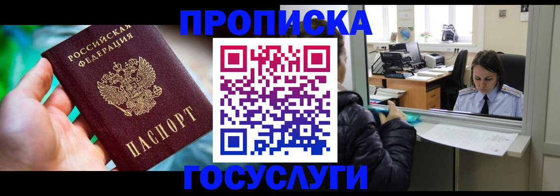 где прописаться в Шумихе