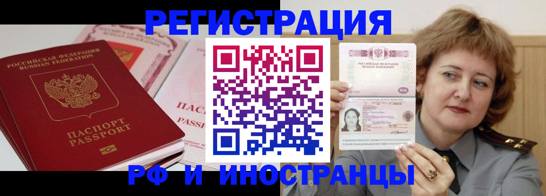 временная регистрация поиск в Шумихе